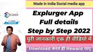 Explurger App Full Tutorial Video | Explurger app कैसे चलाएं पूरी जानकारी