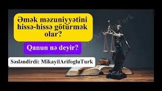 Əmək məzuniyyətini hissə hissə g&ouml;t&uuml;rmək olar? Qanun nə deyir?