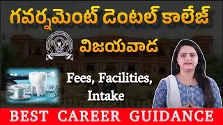 Government Dental College & Hospital Vijayawada | Intake, Fees, Facilities, Eligibility & Reviews