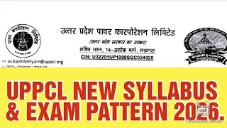 #UPPCL JE EXAM Pattern updated. PET score important. #uppcl je new syllabus & Exam pattern 2026.