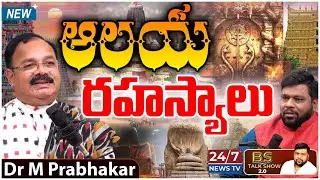 Poet Dr M Prabhakar Interview About Temple Mysteries | Indian Temples | BS Talk Show | Koluguri 24/7