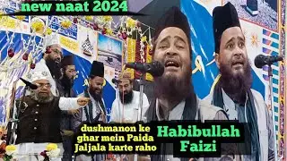 Habibullah Faizi | NEW Naat | dushmanon ke ghar mein Paida Jaljala karte raho Surah tabbat yada per