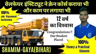 Best Mobile Crane Operator Training Institute In Gaya Bihar | Mobile Crane Training Institute