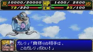 Super Robot Wars R - Mechasaurus Gera Attacks
