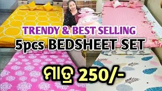 Trendy BEDSHEET SET ଏତେ ସୁନ୍ଦର ଆଉ କମ୍ ଦାମ୍ ରେ MEESHO ରୁ ଆଣିଲି / Review Video / Unboxing Video 