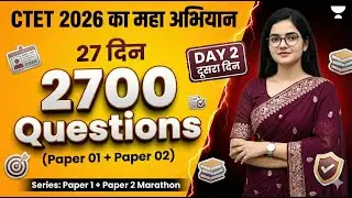 CTET 2026 का महा अभियान 🚀 | 27 दिन – 2700 PYQs | ALL SUBJECTS | Paper-1 & Paper-2 | Monika Ma'am