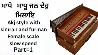 learn~madho sadhu jan deho melaye on harmonium akj style with simran and furman female scale part 1