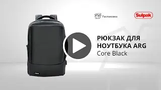 Рюкзак для ноутбука ARG Core Black