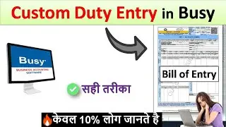 Custom duty entry in Busy Accounting Software | Import Purchases in BUSY (Hindi)