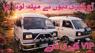 Suzuki Bolan For Sale 2015 Model, Total Genuine Carry Daba, ابھی تک کوئی کلم بھی نہیں لگی گاڑی کو 