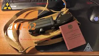 ДП-62 - Масту..Эспандер