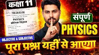  Jac Class 11th Physics Very Very Important Question in Hindi ‼️ JAC Board Important Question ‼️