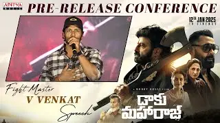 Fight Master V Venkat Speech | Daaku Maharaaj Pre Release Conference | Nandamuri Balakrishna
