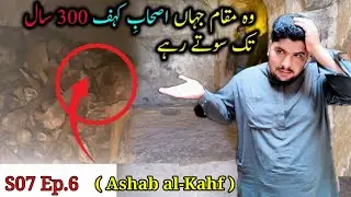 Syria| Cave of The Sleepers ( Ashab al-Kahf ) اصحاب الكهف والرقيم | S07 Ep.6 | #khantv110