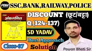 New SD Yadav Math |Discount | बट्टा |Class-7|SD Yadav Book Soluation