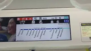 2026年1月16日（金）にデビューした1A系1A102編成　弥富→桑名　走行音