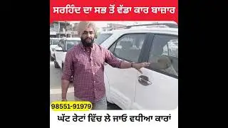 ਸਰਹਿੰਦ ਦਾ ਸਭ ਤੋਂ ਵੱਡਾ ਕਾਰ ਬਾਜ਼ਾਰ | Gm Auto | Sirhind Bytes