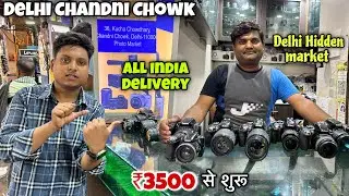 DSLR Camera 6000/- | Cheapest Camera Market In Delhi | Chandni Chowk Camera Market In Delhi 2025🔥