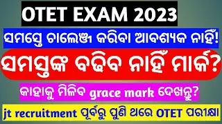 OTET GRACE MARK AND CHLENGE|OTET EXAM MARK REDUCE UPDATE|OTET GRACE 2023