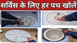 how to clean washing machine drum filter cleaning & servicing Hindi, washing machine service at home