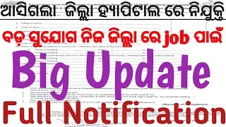 District Hospital Recruitment 2025// Zilla swathya samiti Recruitment 2025//