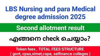 LBS Nursing and Para Medical degree second allotment result 2025 will be published today