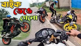 বাইক ভেঙে গেলো 💔 Duke 390 Crash @joydutta7