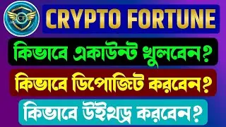 Crypto Fortune Account Create, Deposit & Withdrawal Process (Step-by-Step)💸 | Crypto Fortune Plan