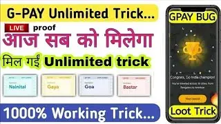 Google Pay Go India || Unlimited Rare Tickets 100% Working Trick || Google pay unlimited trick ,live