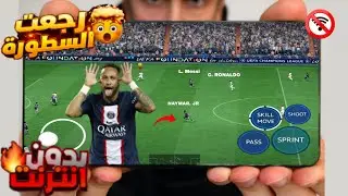 FIFA 23 &ndash; مباريات قوية وتجربة كروية واقعية بجرافيك مذهل