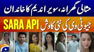 Geo Tv New Drama Serial Sara Api - 