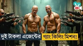 পাগলা এজেন্ট আন্ডারওয়ার্ল্ড উড়িয়ে দিলো। Movie Explained in Bangla |Action |Thriller|Cine Recap DB
