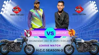 🏏H.C.C HUMAYUNPUR🏏 SEASON-3 HUNTER🏍️BIKE🏆CUP League Match 🌹🏆❤️🏏🎈...