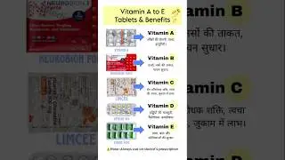 Vitamin A से E तक &ndash; सेहत का पूरा पैकेज💊✅|Top 5 best vitamin name and use|#vitamine #viral