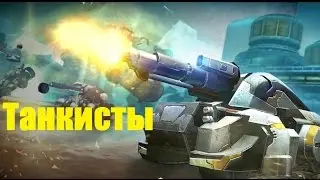 Tank Hit  - Танкисты (gameplay video on Android)