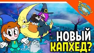 🏆 НОВЫЙ КАПХЕД 2 ВЫШЕЛ! ENCHANTED PORTALS! 😈 Enchanted Portals Прохождение на русском