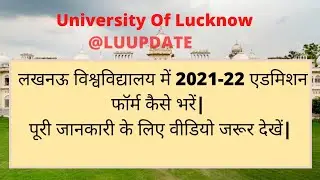 LU|UG|ADMISSION DETAILS SESSION 2021-22|B.COM|BA|B.SC|BBA|LLB|BBA+MBA