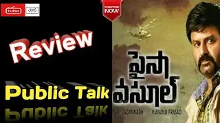 Paisa Vasool Movie Public Talk, Review, balakrishna, Puri Jagannadh, nbk101,