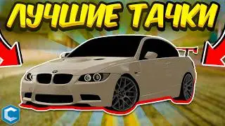 ТОП Лучших Машин для Каждого Новичка - CCDPLANET MTA GTA