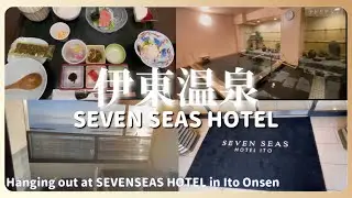 【ぶらり旅】伊東温泉 東伊豆 SEVENSEAS HOTEL オレンジビーチからの朝日 #夏休み#旅行#花火