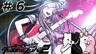 ＃6 〖スーパーダンガンロンパ２〗初見プレイ ３章クリアまで