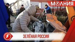 Субботник &laquo;Зелёная Россия&raquo; объединил более 150 пуровчан