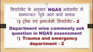 NQAS 38#cpr #triage #mass_casualty #trauma #emergency_department #tranding  #nqas #lakshya #muskan