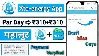 xto-energy App Withdrawal Proof !! xto-energy App review !! xto-energy App real ya fake || Paytm App