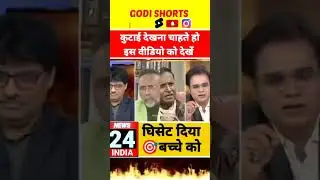 Udit Raj 🔥 Destroys Rizwan Ahmad #INC udit Raj #Godimedia #Godi media Roast #Godi media insult #Godi