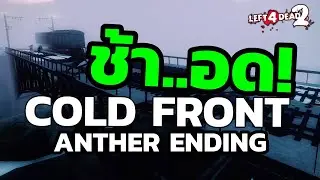 ฉากจบพิเศษ Cold Front special ending - Left 4 dead 2