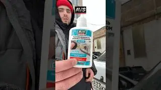 Размораживатель замков с силиконом #авто #автомобили #автоаксессуары #размораживатель