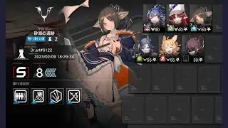 [Arknights] CC#10 Day7 Risk8