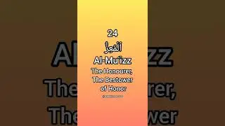 challenge 99 Names Of Allah Series with Meaning Day -24#viral