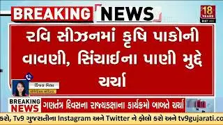 Gujarat Cabinet to review preparations for upcoming Budget Session | Budget 2026 | TV9Gujarati